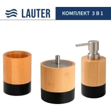 Набор аксессуаров для ванной Lauter 21HWO69C + 21HWO69A + 21HWO69H (3 предмета)
