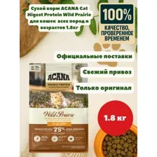 Acana Wild Prairie Cat (Курица), 1,8 кг