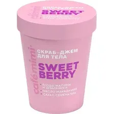 Скраб для тела Cafe mimi Sweet Berry (250г)