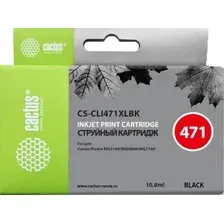 Картридж CACTUS CS-CLI471XLBK (аналог Canon CLI-471BK XL)