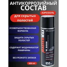 Антикоррозионный состав для скрытых полостей MasterWax w2005 аэрозоль 650 мл