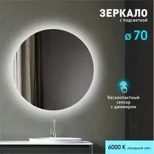 Алмаз-Люкс Tokyo 70d-6 (с подсветкой)