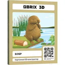 Конструктор QBRIX Бобр 3D 20076