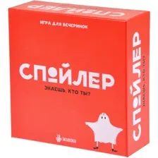 Настольная игра Экивоки Спойлер, 21219
