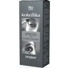 Краска для бровей Fito Косметик Кокетка  (5г, графит)