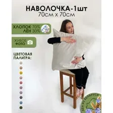 Наволочка Mio Tesoro 70х70 Лен7070Н-3