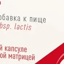ПробиоЛог®форте, БАД капсулы №30