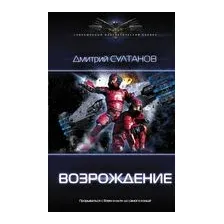 Возрождение