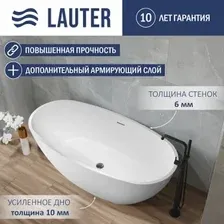 Ванна Lauter Eliza 170x85 21660170