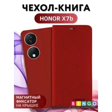 Чехол для телефона Bingo Book для HONOR X7b (красный)