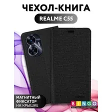 Чехол для телефона Bingo Book для Realme C55 (черный)