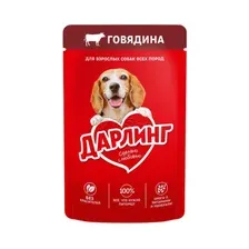 Влажный корм для собак ДАРЛИНГ говядина в подливе пауч 75 г (8445290765802)