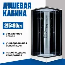 Душевая кабина Saniteco SN-290B 90x90