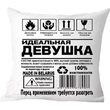 Подушка декоративная Print Style Идеальная девушка 40х40hod22
