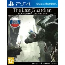 The Last Guardian. Последний хранитель для PlayStation 4