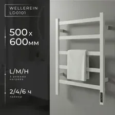 Полотенцесушитель Wellerein LD0101 (50x60, белый)