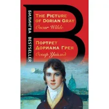 The Picture of Dorian Gray