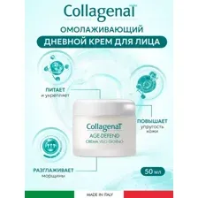 Pharmalife Research Крем дневной Collagenat age-defend day face cream интенсив антиэйдж эффект с морским коллагеном, гиалур. к-той и пептидами 50 мл