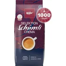 Кофе Kafer Selektion Schumli Crema зерновой 1000г