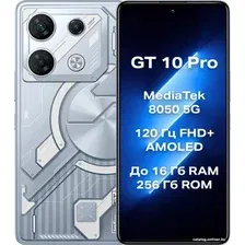 Телефон Infinix GT 10 Pro X6739 8GB/256GB (киберсталь)