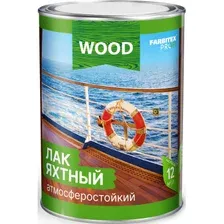 Лак Farbitex Profi Wood яхтный атмосферостойкий (2.7л, матовый)