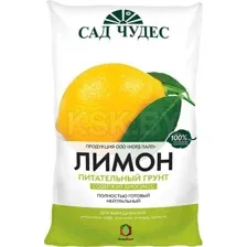 Почвогрунт "Сад чудес" Лимон 2,5л