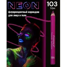 Карандаш флуоресцентный  для глаз/тела MB020-103