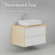 Wellerein Тумба под умывальник AMAL 06303