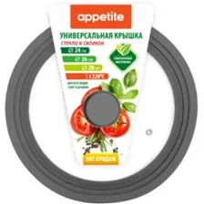 Крышка Appetite ZH24-28SSG