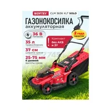 Газонокосилка аккумуляторная CLM 3836 SOLO (0333235)