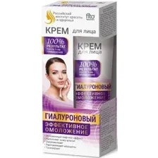  Фитокосметик Крем для лица Эффективное омоложение гиалуроновый (45 мл)
