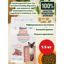 Сухой корм Brit Care Cat Sensitive Healthy Digestion для здорового пищеварения кошек с индейкой и ягнёнком, 1.5кг.