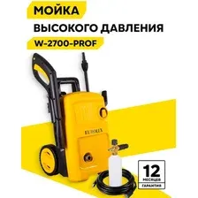 Мойка высокого давления Eurolux W-2700-PROF