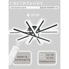 Люстра Aitin-Pro JX630116/5 (черный)