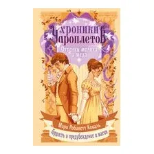Оттенки молока и меда
