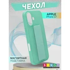 Чехол-накладка Bingo Stand для Apple iPhone 17 (мятный)
