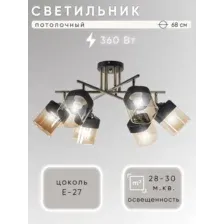 Люстра Aitin-Pro НПБ 02-6x60-101 51748/6 (бронза/черный)