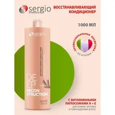 Кондиционер восстанавливающий для волос Sergio Professional Deep Reconstruction Conditioner 1000 мл