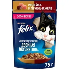 Пресервы Felix Аппетитные кусочки Двойная вкуснятина с индейкой и печенью в желе 75 г