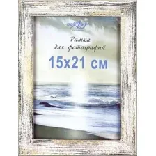 Рамка Декарт Фактурная 15x21 8А0004 (белый с золотом)