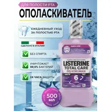 Ополаскиватель для полости рта Listerine (Листерин) Total Care "Защита зубов" без спирта, Италия, 500мл