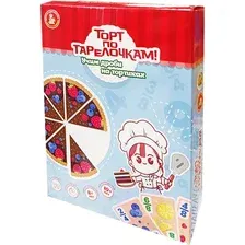 Торт по тарелочкам! Учим дроби на тортиках