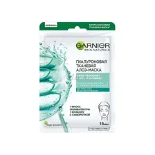 Маска тканевая для лица GARNIER Skin Naturals Гиалуроновая с алоэ, 32 г
