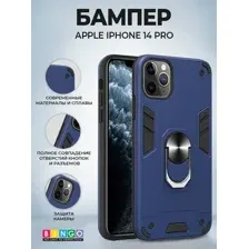 Чехол-накладка Bingo Warrior для iPhone 14 Pro (синий)