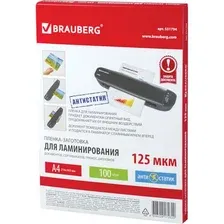 Пленка для ламинирования Brauberg А4 125мкм / 531794 (100шт)
