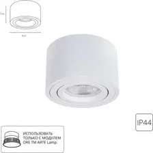 Точечный светильник Arte Lamp Unito A0550PL-1WH