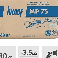 Штукатурка гипсовая машинного нанесения Кнауф МП-75, 30 кг