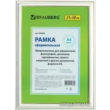 Фоторамка BRAUBERG Hit3 390983