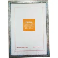 Фоторамка FC №14 RP 1451 (21x30, античное серебро)