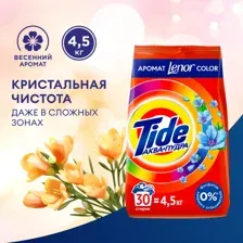 Стиральный порошок Tide Color Lenor Touch Of Scent, 4.5 кг